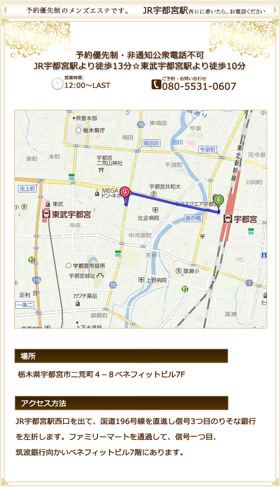 アクセス