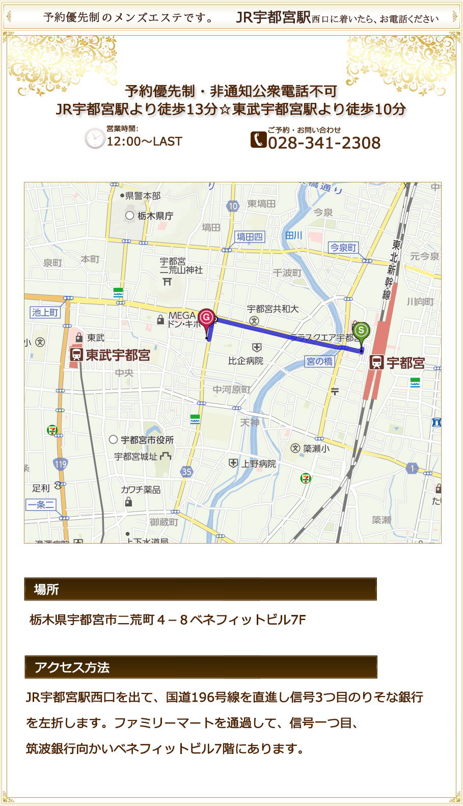 アクセス